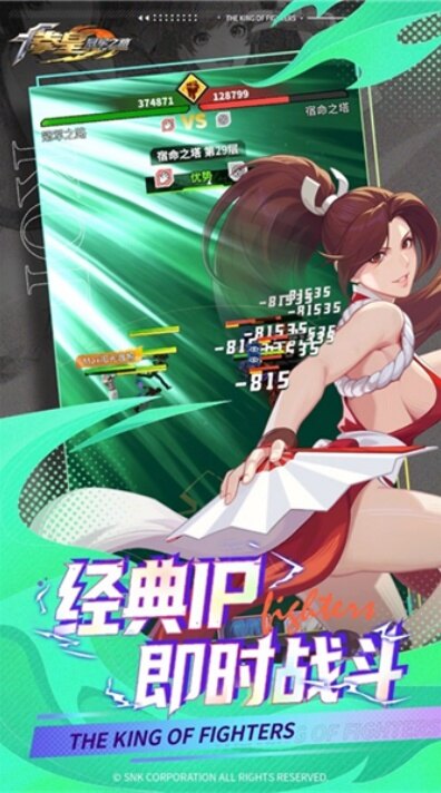 拳皇冠军之路手机版下载