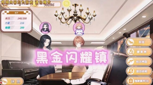 黑金闪耀镇游戏正式版截图1