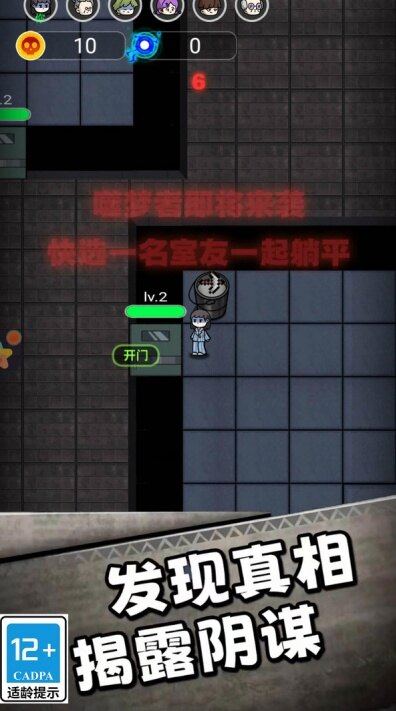 猛鬼宿舍逃脱游戏下载截图1
