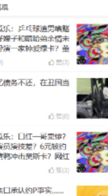 51吃瓜app登录入口手机版截图3