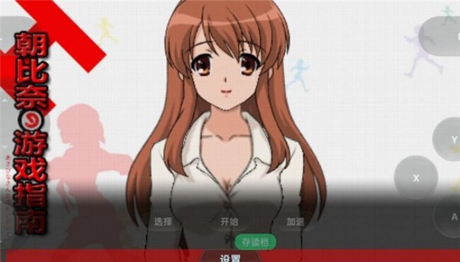凉宫春日的追忆手机版