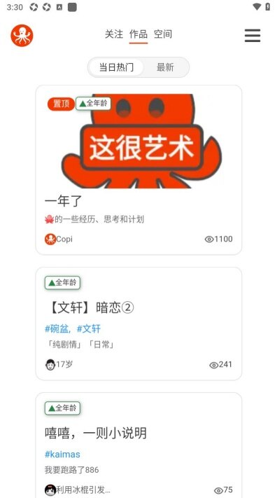copus小章鱼下载2026最新版截图1