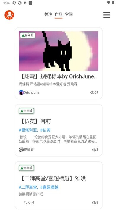 copus小章鱼下载2026最新版 copus小章鱼下载2026最新版