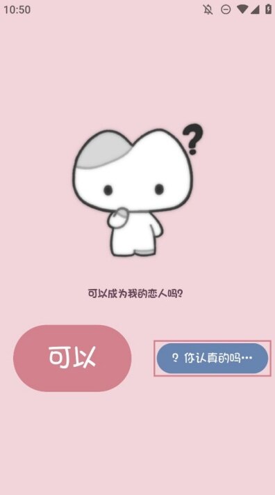 小猫表白app下载官方版 小猫表白app下载官方版