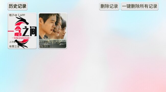 白色影视仓盒子最新版本截图1