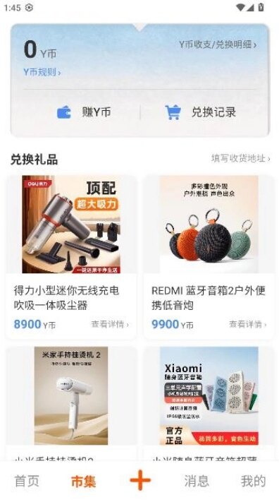 聚合柚子app官方版下载