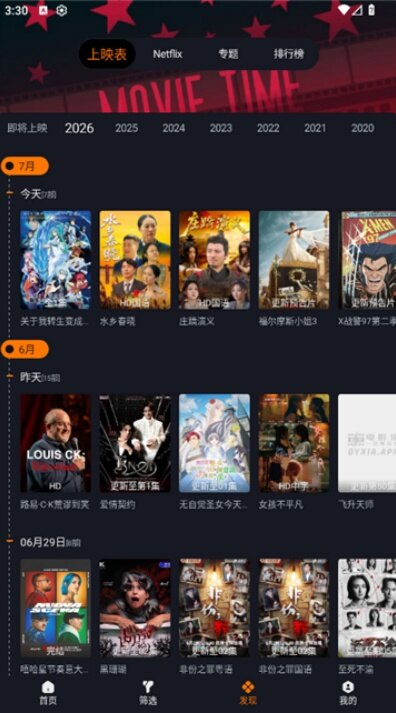 电影侠app下载安卓手机版截图1