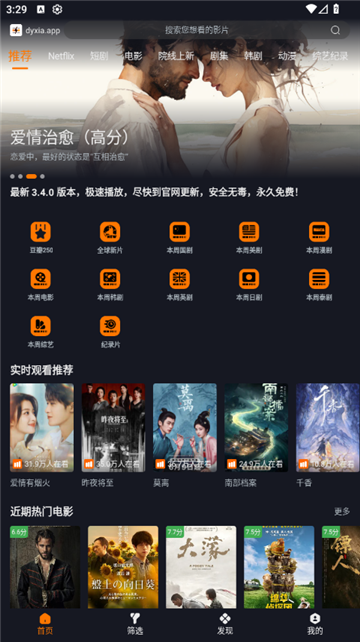 电影侠app下载安卓手机版 电影侠app下载安卓手机版
