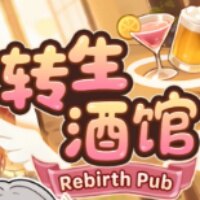 重生酒馆手机版下载安装