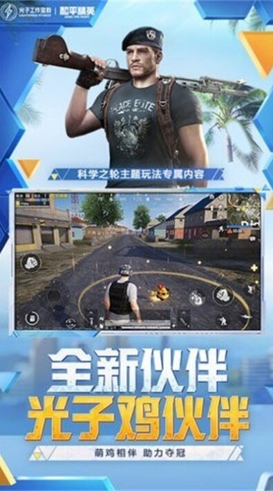 和平精英蓝龙美化包2026下载