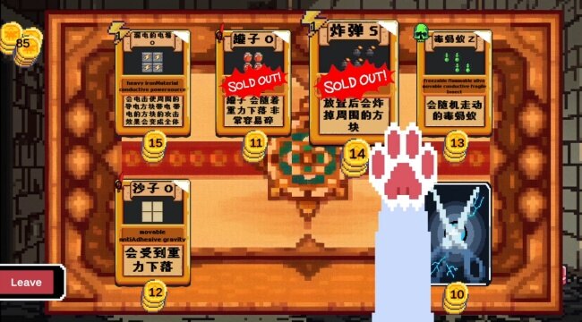 猫与地下城游戏下载直装版截图2