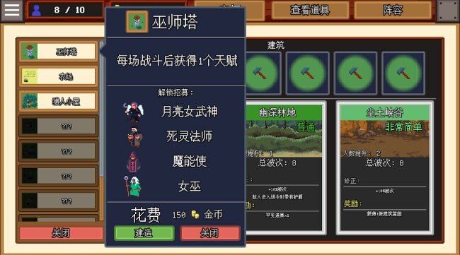 团本自走棋游戏安卓最新版截图3