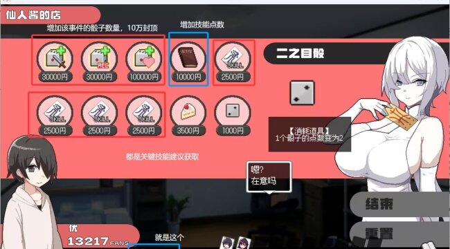 美人母娘骰子游戏下载安装手机版截图1