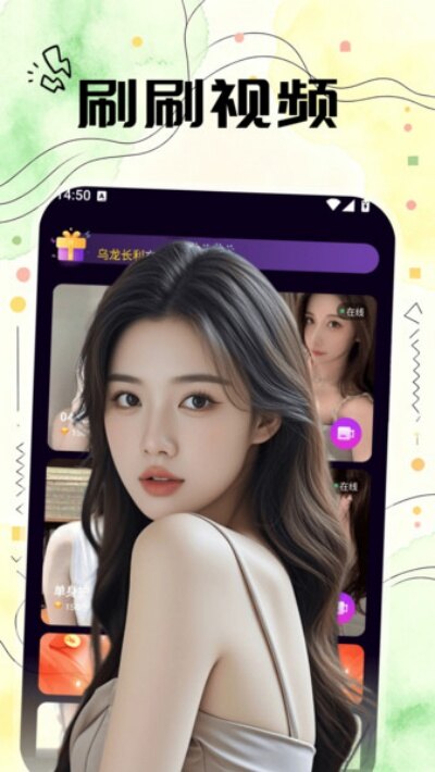 临爱交友app官方下载