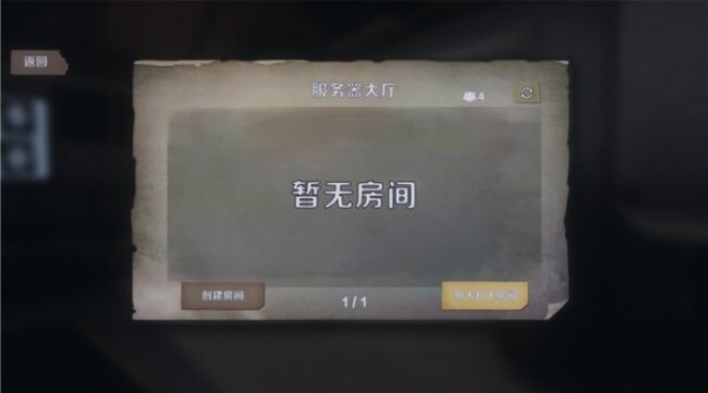 恐鬼症手游官方正版下载2026截图1