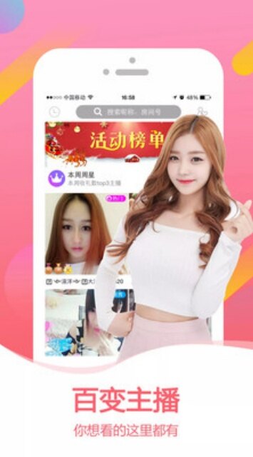 飞碟直播在线观看app免费下载