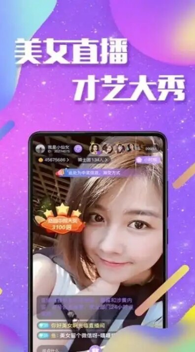 金梦直播app官方版下载截图2