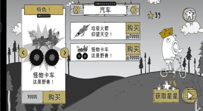 呆瓜历险记内购破解版 呆瓜历险记内购破解版