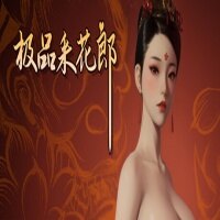采花郎安卓汉化版下载