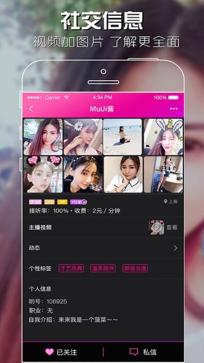 孔雀直播app手机版下载安装截图1