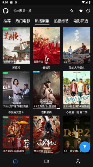猎人影视app官网下载2026截图2