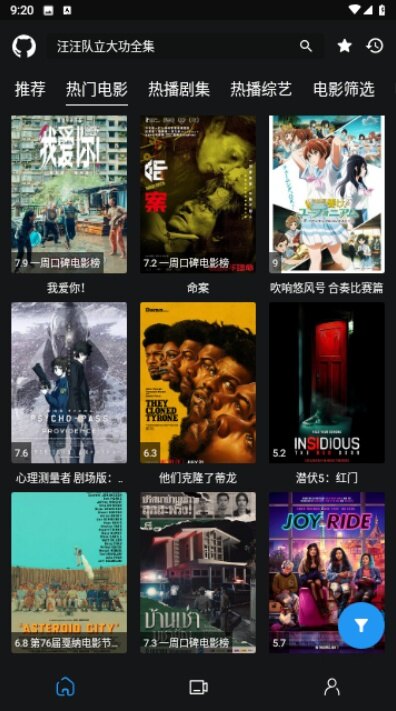 猎人影视app官网下载2026截图3