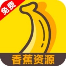 香蕉资源app高清视频在线免费观看