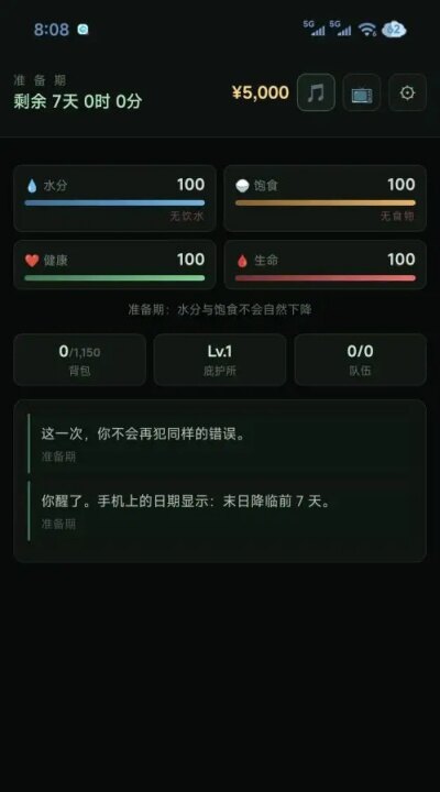 末日重生七日囤积游戏手机版下载 末日重生七日囤积游戏手机版下载