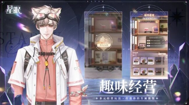 星眠游戏官网入口正版截图1