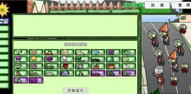植物大战僵尸宅宅萝卜bt版最新版截图1