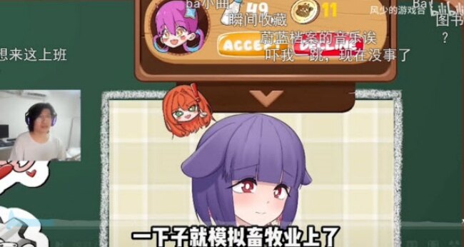 牛娘咖啡馆游戏入口登录截图2