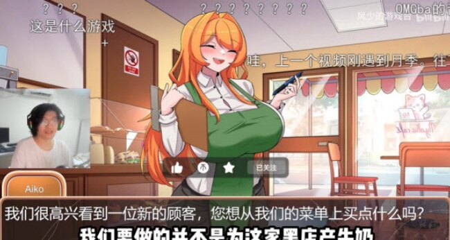 奶牛娘咖啡馆手游下载正版 奶牛娘咖啡馆手游下载正版