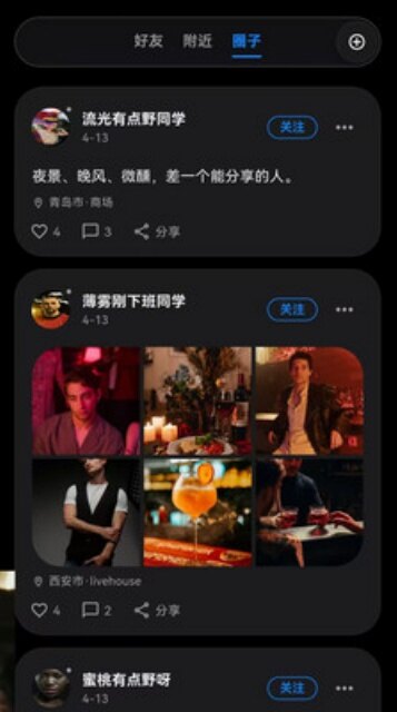 月禾app官方正式版下载截图3