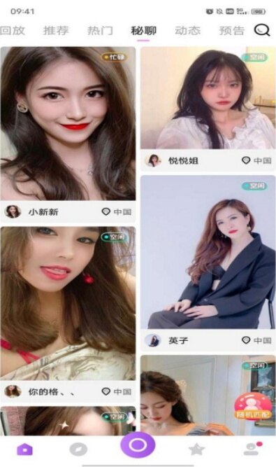 足迹直播app官方正版下载 足迹直播app官方正版下载