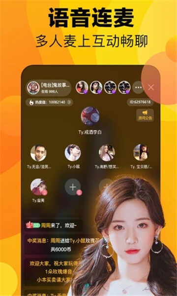 蜜豆直播app安卓版免费下载截图1