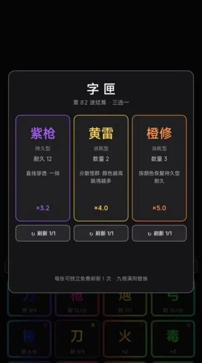 文字刀枪炮游戏安卓官方版截图2