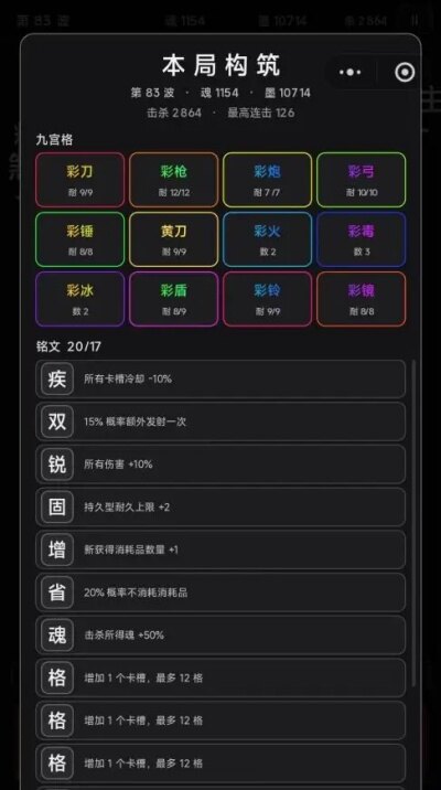文字刀枪炮游戏安卓官方版截图3