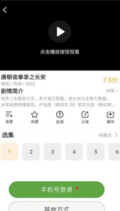 冬青影评免费下载观看截图2