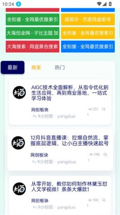 Dahai论坛app官方版免费下载截图3