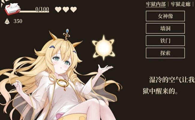 救世的女神游戏下载手机版截图2