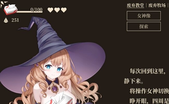 救世的女神游戏下载手机版截图3