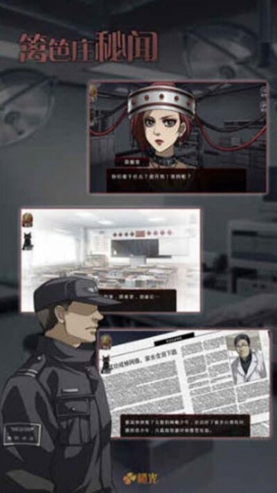 篱笆庄秘闻全剧情解锁破解版 篱笆庄秘闻全剧情解锁破解版