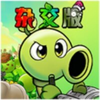 植物大战僵尸杂交版手机版本下载