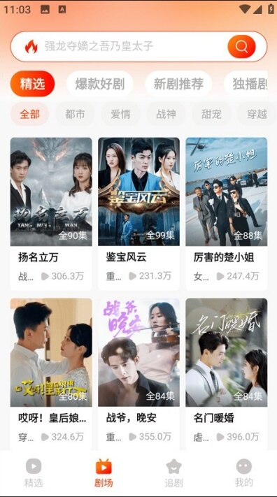 黄果短剧app2026最新版v