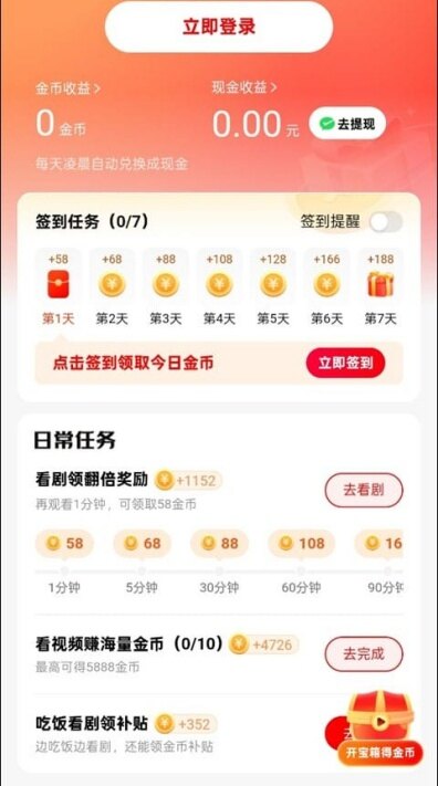 黄果短剧app2026最新版v