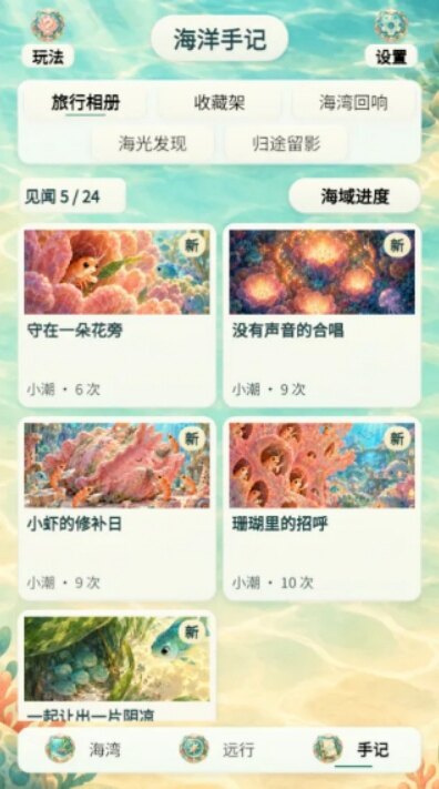 潮生游戏安卓官方版