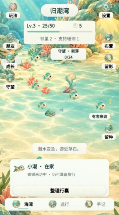 潮生游戏安卓官方版