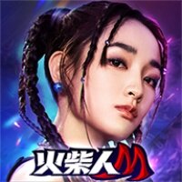 火柴人M国服官方版下载