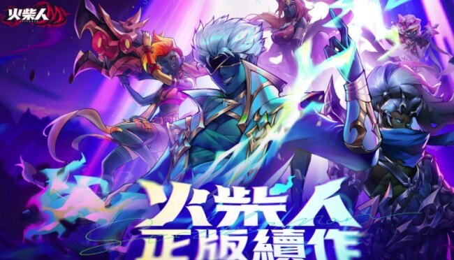 火柴人M国服官方版 火柴人M国服官方版
