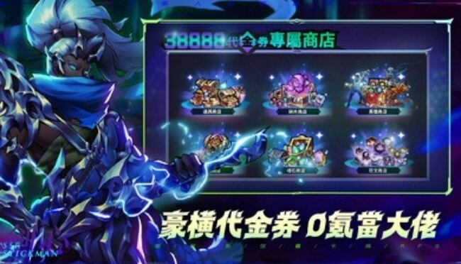 火柴人M国服官方版 火柴人M国服官方版